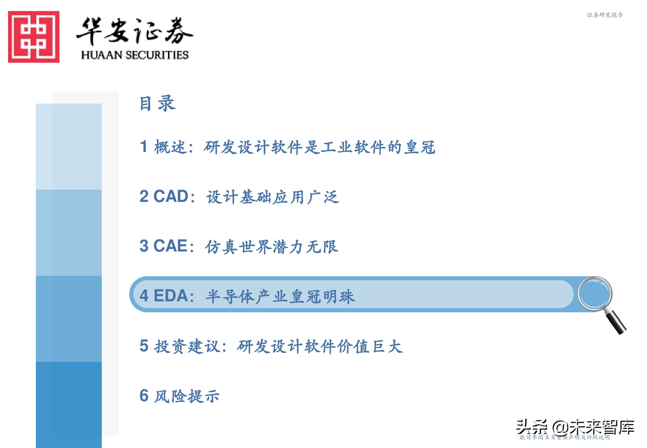 工业软件行业深度报告：从高维视角看工业软件投资机会