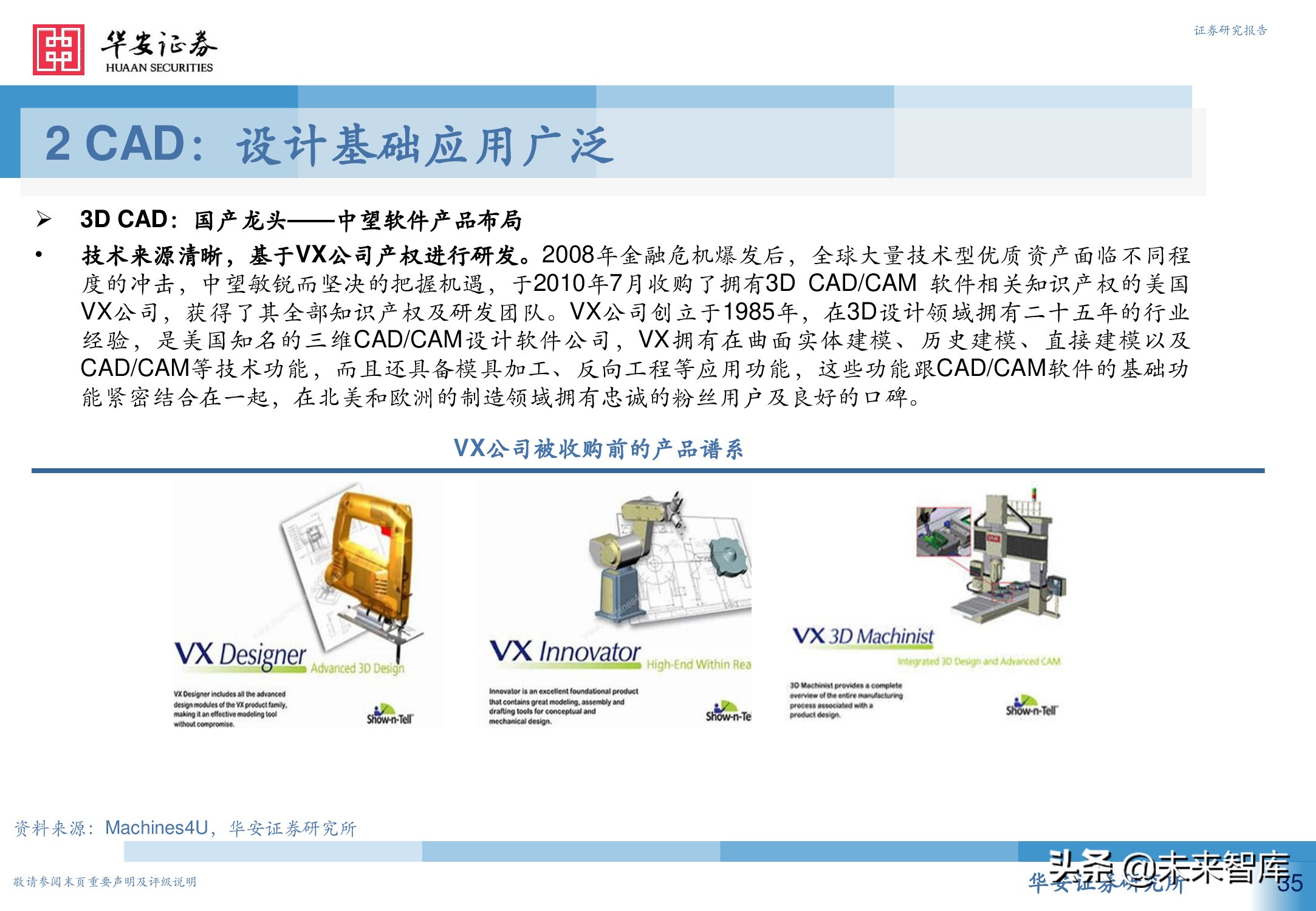 工业软件行业深度报告：从高维视角看工业软件投资机会