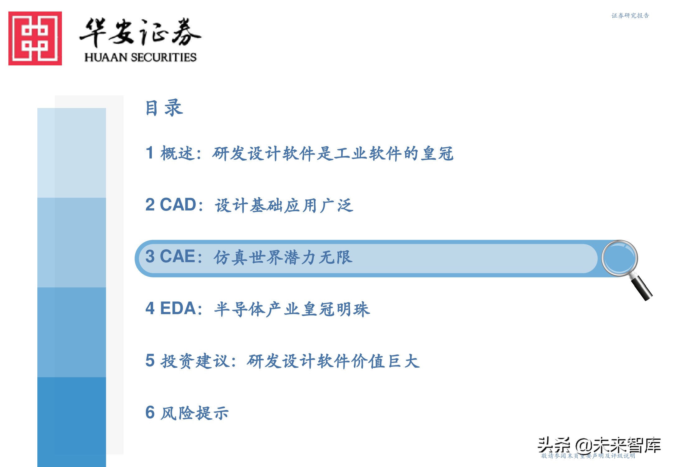 工业软件行业深度报告：从高维视角看工业软件投资机会