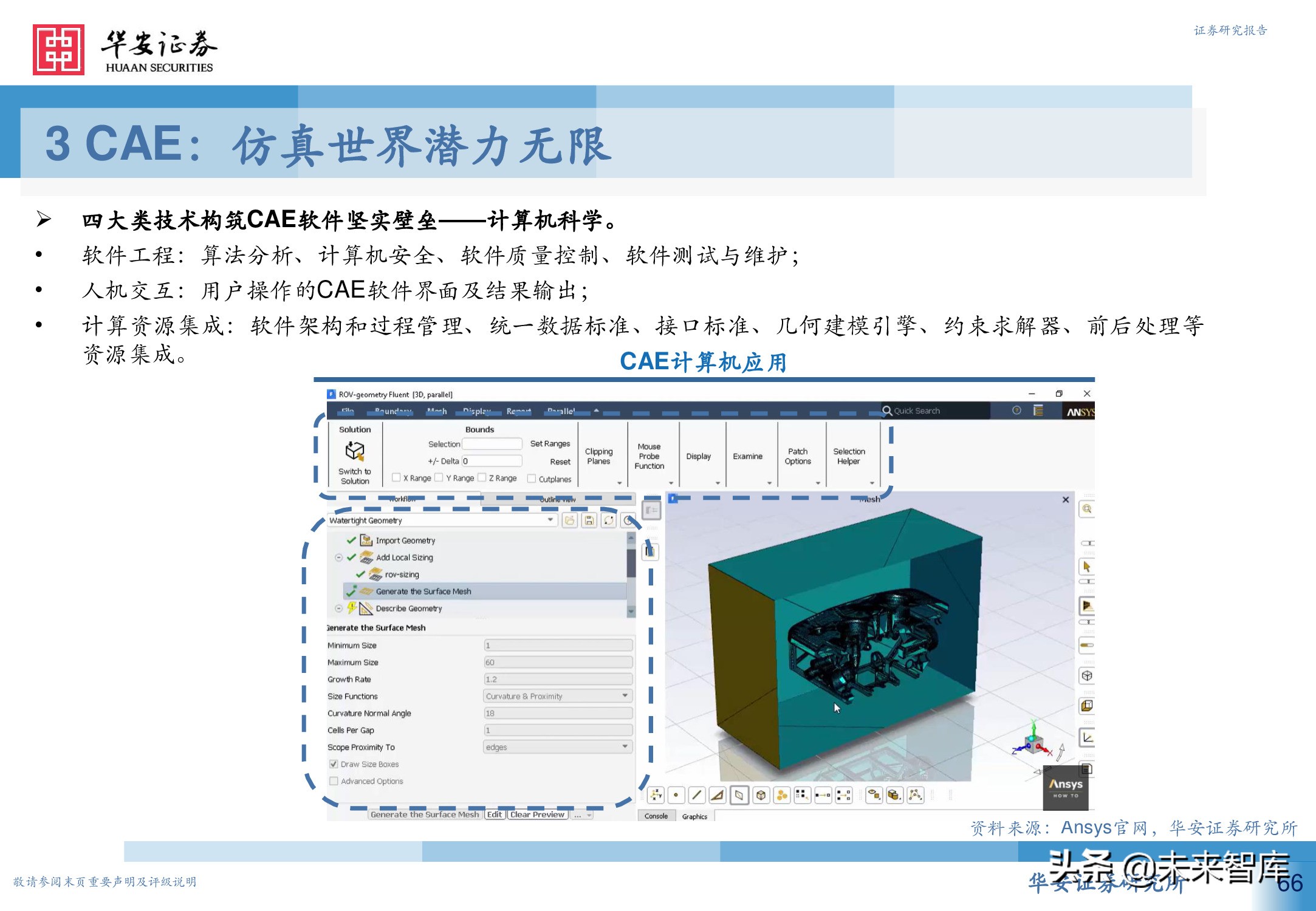 工业软件行业深度报告：从高维视角看工业软件投资机会