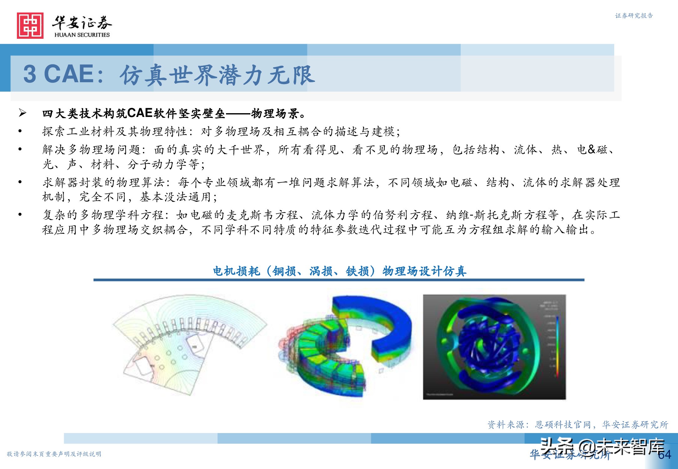 工业软件行业深度报告：从高维视角看工业软件投资机会