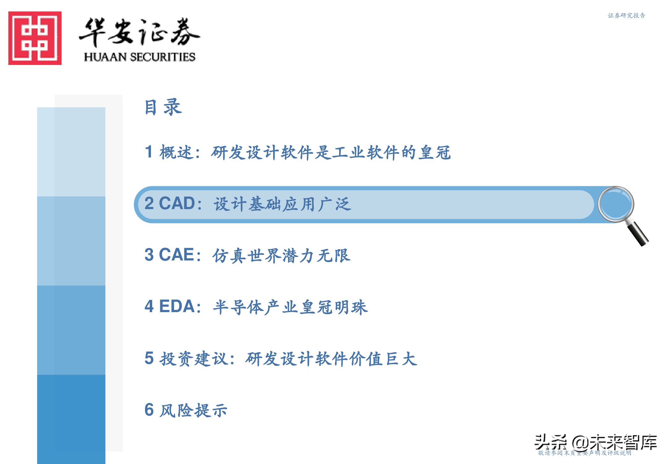 工业软件行业深度报告：从高维视角看工业软件投资机会