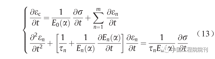 现代混凝土收缩开裂的评估方法与控制关键技术丨Engineering