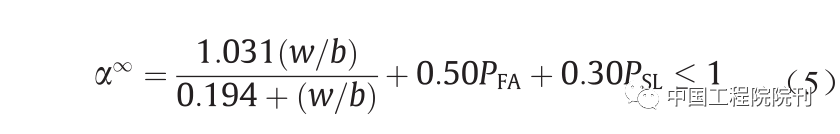 现代混凝土收缩开裂的评估方法与控制关键技术丨Engineering